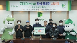 2022년 12월 15일(목) 두잉영상 공모전 | 동명대학교