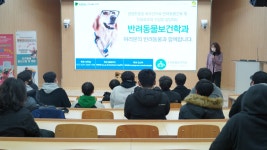 진로체험프로그램 5탄 금성고등학교 동명대학교 반려동물보건학과 견학 실시 (2022.12.08.(목)) | 반려동물보건학과