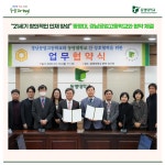 “21세기 창의적인 인재 양성” 동명대, 경남공업고등학교와 협약 체결 | 동명대학교