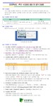 2023학년도 1학기 수강정정 일정 및 절차 안내 | 경영학과
