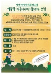 2023년 당감종합사회복지관 [열두달 지구이야기] | 사회복지학과