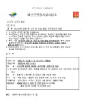 추사고택 일원 옛 사진 및 자료 발굴 전국공모전 | 동명대학교