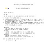 2023년 기장문화예절학교 전통문화체험 및 대관 이용안내 | 축구·스포츠산업학과