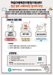 [해운대중독관리통합지원센터] 청소년 절주 서포터즈단 참여자 모집 | 사회복지학과