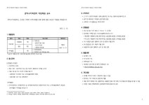[채용공고] (서울)관악구가족센터 언어발달지도사 모집 | 언어치료청각재활학과