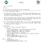 보성군 제암산자연휴양림 이용 안내 및 홍보 | 축구학과