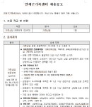 연제구가족센터 가족상담(상근직) 채용공고 | 상담·임상심리학과