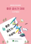 2022학년도 학부교양대학  수상작품집 | 학부교양대학