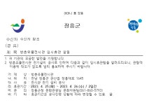 방촌유물전시관 임시휴관 알림 | 동명대학교