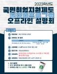 [취업지원센터] 4학년 재학생 직무경험(현장실습) 프로그램 안내 | 디지털콘텐츠학과