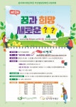 [사단법인 부산장애인부모회] 제12회 부산발달장애인사생대회 | 사회복지학과