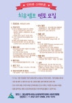 울산광역시청소년상담복지센터 인터넷스마트폰 치유캠프 멘토 모집 | 상담·임상심리학과