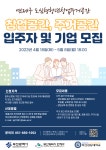 [LINC 3.0][창업교육센터] 「연제구 도심형 청년 창업·주거 복합공간」 입주자 모집 | 응급구조학과