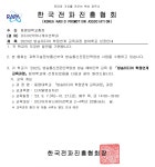 축 23년도 방송통신전문인력양성 방송 예비인력 교육 방송미디어 학점연계교육과정 에 선정되었습니다. | 미디어커뮤니케이션학과 축  23년도... 