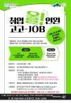 [대일플러스] 취업 올인원 고고-JOB 프로그램 안내 | 호텔조리베이커리학과