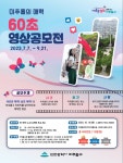 「2023년 제8회 미추홀구 영상공모전_미추홀의 매력 60초」 | 동명대학교