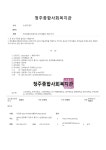 [채용공고] 청주종합사회복지관 언어재활사 모집 | 언어치료청각재활학과