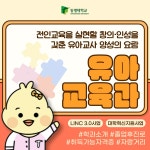 대학 추천 | 동명 바로알리기 캠페인