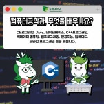 컴퓨터공학과 홍보해주세요 | 광고파일 공유 및 동명 바로알리기 캠페인