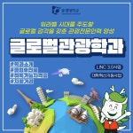 부산 대학 호텔관광 학과 | 동명 바로알리기 캠페인
