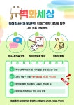 [화명종합사회복지관] <벽화세상> 프로그램 대학생 봉사자 모집 | 사회복지학과 [화명종합사회복지관]  <벽화세상> 프로그램 대학생 봉사자 모집... 