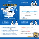 안내 | 호텔조리베이커리학과 [대일플러스] 2023학년도 2학기 찾아가는 취업컨설팅  “수요일에 만나요” 참여 안내 | 호텔조리베이커리학과