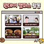 엔터테인먼트예술학부 캠퍼스 원데이!! 초대합니다. | 엔터테인먼트예술학과