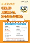 제 4회 인권특강 | 인권센터 제 4회 인권특강  | 인권센터