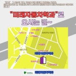 일단 한번 구경해봐~ | 미래자동차학과