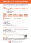 안동의료재단 2024년 신규간호사 2차 모집안내 | 간호학과