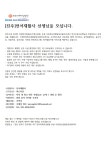 [채용공고] 진주 미래여성병원 부설 아동청소년발달심리클리닉 언어치료사 모집 | 언어치료청각재활학과