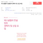 퍼스널컬러 컨설턴트 경력자 및 신입 모집 | 뷰티산업학과