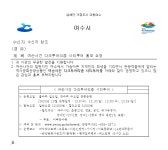 여순사건 다크투어리즘 시티투어 홍보 | 동명대학교