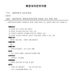 2024학년도 해운대자연유치원 비담임 교사 채용 공고 | 유아교육과