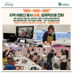“헤어⇒바버⇒웰빙” 지역 어르신 봉사 살롱, 입체적으로 진화 | 동명대학교