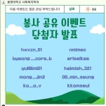 봉사도 하고 상품도 받고 | 사회복지학과