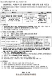 용소초등학교 병설유치원 2023학년도 겨울방학 중 방과후과정 지원인력 채용 재공고 | 유아교육과