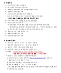 [사하구가족센터] 2024년 사하구가족센터 직원 채용 | 사회복지학과