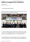 부산예술대학교 연계 협약 내용 | 입학홈페이지