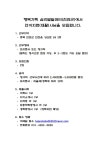 [채용공고] 행복가득 심리발달센터(진천군) 언어치료사 모집 | 언어치료청각재활학과