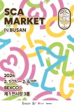 2024 SCA MARKET(스카마켓) 자원봉사자 모집 | 영양식품학과 2024 SCA MARKET(스카마켓) 자원봉사자 모집  | 영양식품학과
