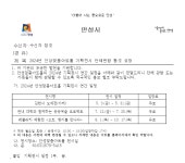 2024년 안성맞춤아트홀 기획전시 단체관람 | 응급구조학과