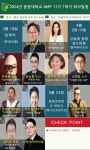 2024학년도 동명대 AMP 제11기 강의 계획표 | 복지산업대학원