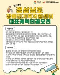 경상남도장애인가족지원센터 캐릭터 공모전 | 시각디자인학과