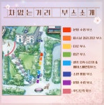 2024 봄 맞이 벚꽃 길 축제(차 없는 거리)개최 안내 | 동양문화학과