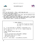 남구 동네 청년공간 ‘공간숲’ 이용 및 홍보 | 메이크업디자인학과