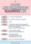 2024년 사하구청소년문화의집 청소년자치기구연합 모집 홍보 | 헤어디자인학과