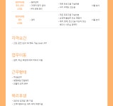 서한통산(주) 각 부문별 신입/경력 모집 | 경영학과