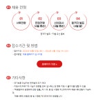 2024sus 아시아나에어포트 사무관리직 신입사원 채용 모집공고 | 경영학과