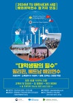 국제교류처 2024 TU 파란사다리 모집 관련 공지 | 전기제어학부